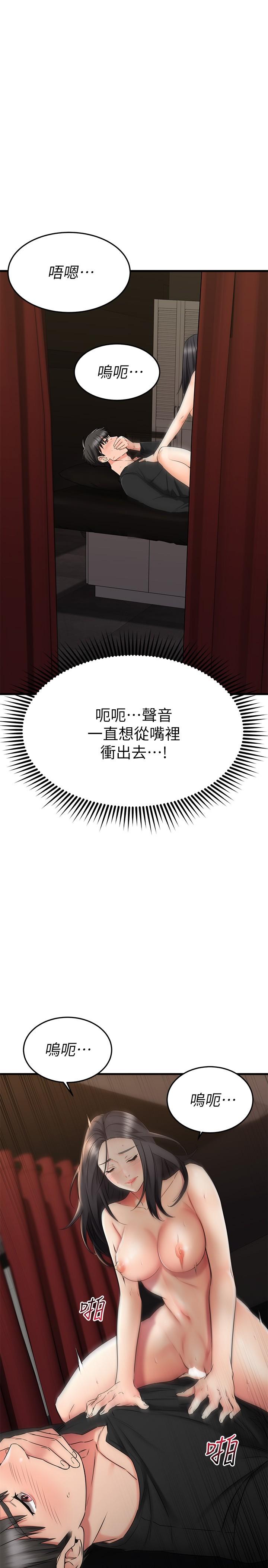 韩国漫画我的好友太超过!韩漫_我的好友太超过!-第36话-非凡熟练的骑乘位在线免费阅读-韩国漫画-第51张图片