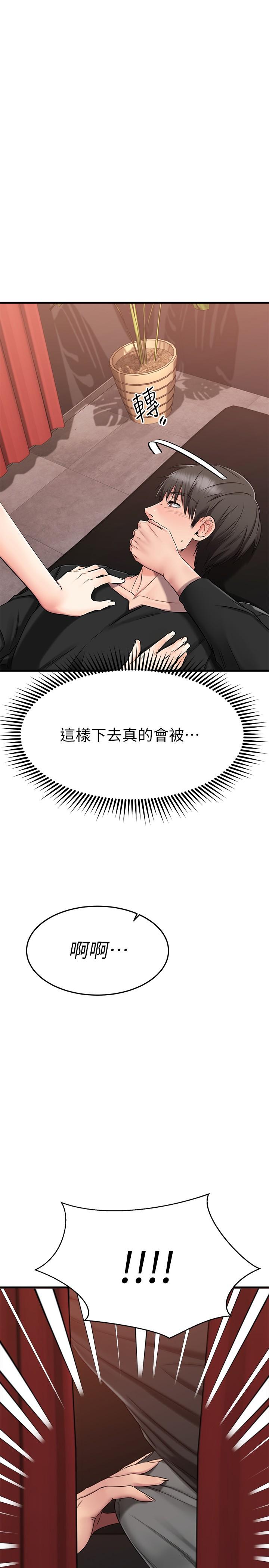 韩国漫画我的好友太超过!韩漫_我的好友太超过!-第36话-非凡熟练的骑乘位在线免费阅读-韩国漫画-第53张图片