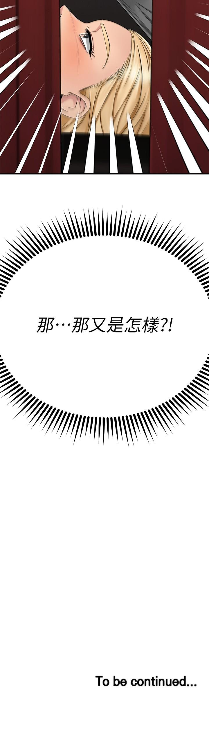 韩国漫画我的好友太超过!韩漫_我的好友太超过!-第36话-非凡熟练的骑乘位在线免费阅读-韩国漫画-第54张图片