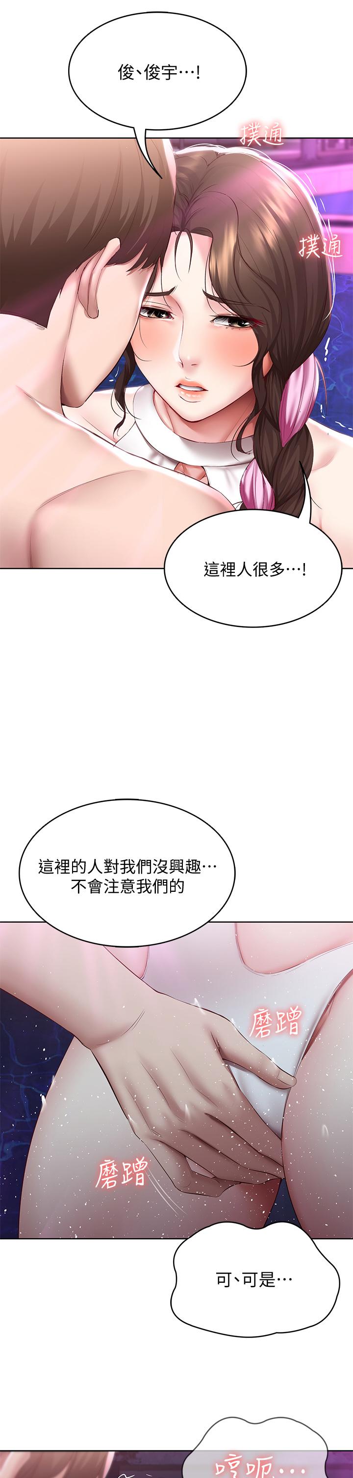 韩国漫画今晚就决定吃你了韩漫_今晚就决定吃你了-第12话-因为修豪而焦急的两个女人在线免费阅读-韩国漫画-第33张图片