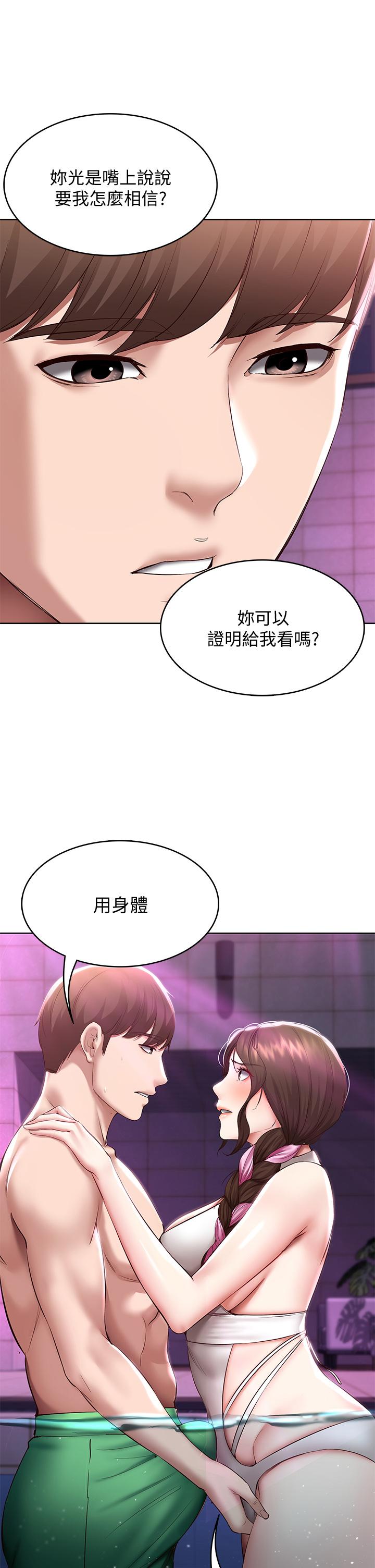 韩国漫画今晚就决定吃你了韩漫_今晚就决定吃你了-第12话-因为修豪而焦急的两个女人在线免费阅读-韩国漫画-第35张图片