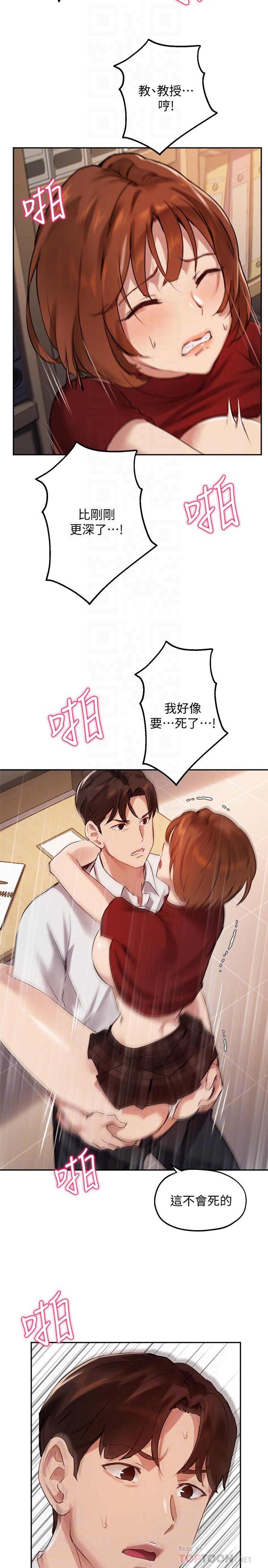 韩国漫画小妾韩漫_小妾-第80话-阿纯的谎言在线免费阅读-韩国漫画-第2张图片