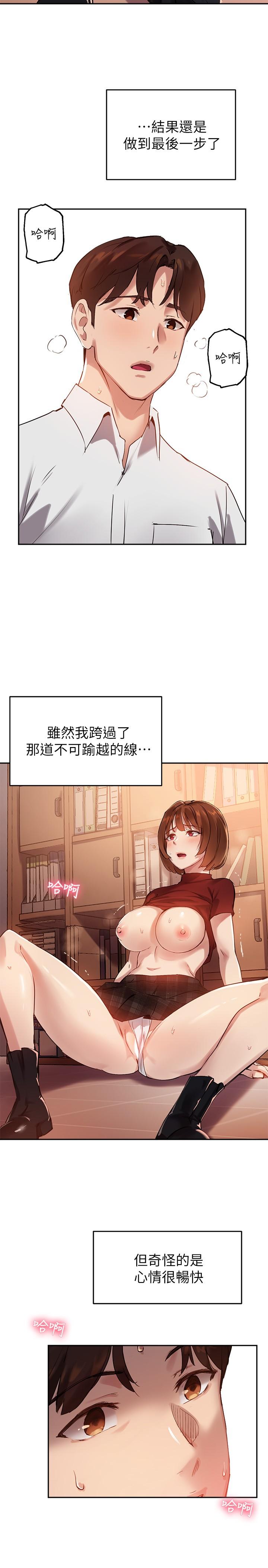 韩国漫画小妾韩漫_小妾-第80话-阿纯的谎言在线免费阅读-韩国漫画-第11张图片