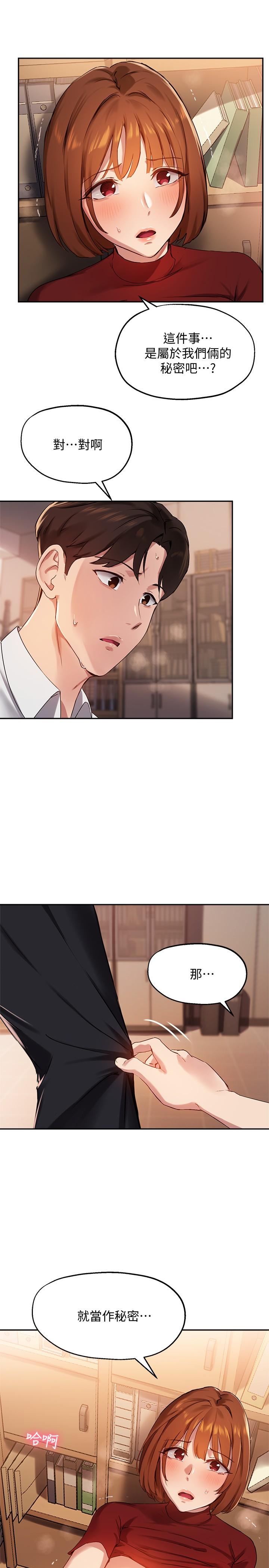 韩国漫画小妾韩漫_小妾-第80话-阿纯的谎言在线免费阅读-韩国漫画-第13张图片