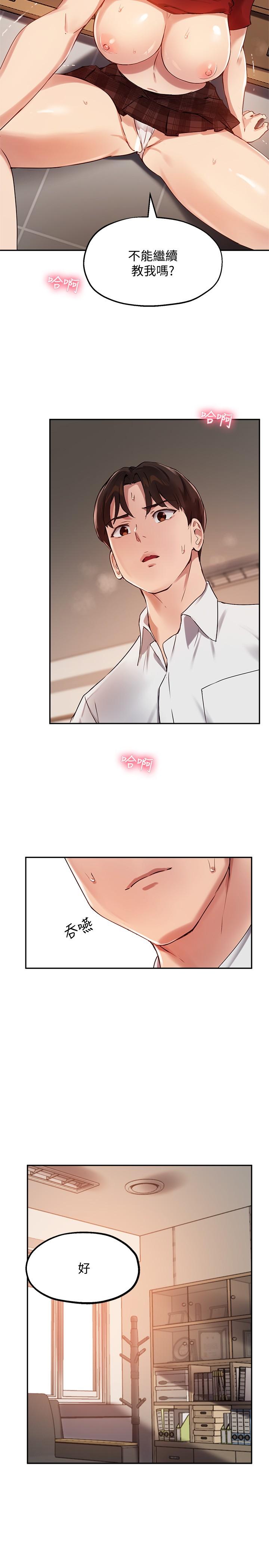 韩国漫画小妾韩漫_小妾-第80话-阿纯的谎言在线免费阅读-韩国漫画-第14张图片