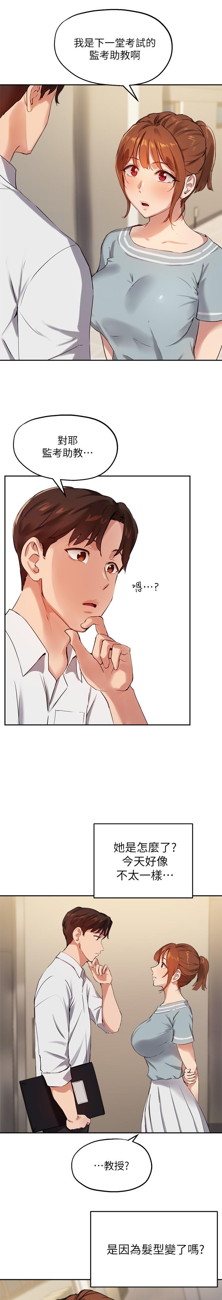 韩国漫画小妾韩漫_小妾-第80话-阿纯的谎言在线免费阅读-韩国漫画-第19张图片