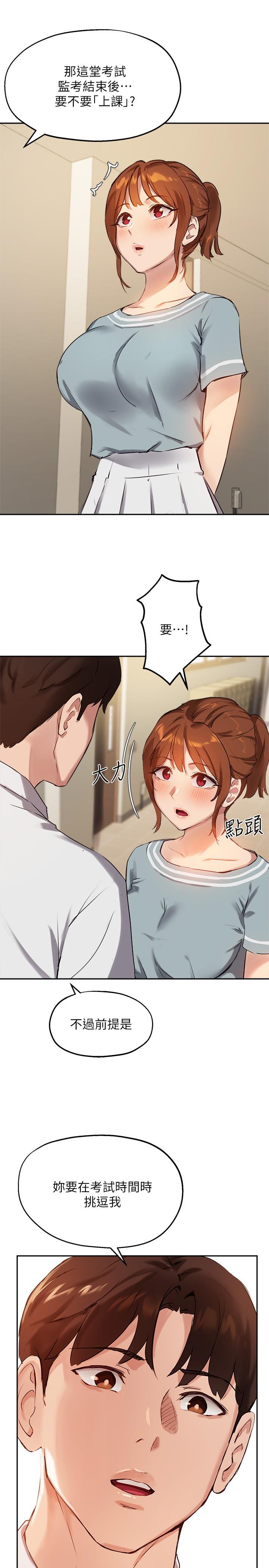 韩国漫画小妾韩漫_小妾-第80话-阿纯的谎言在线免费阅读-韩国漫画-第22张图片