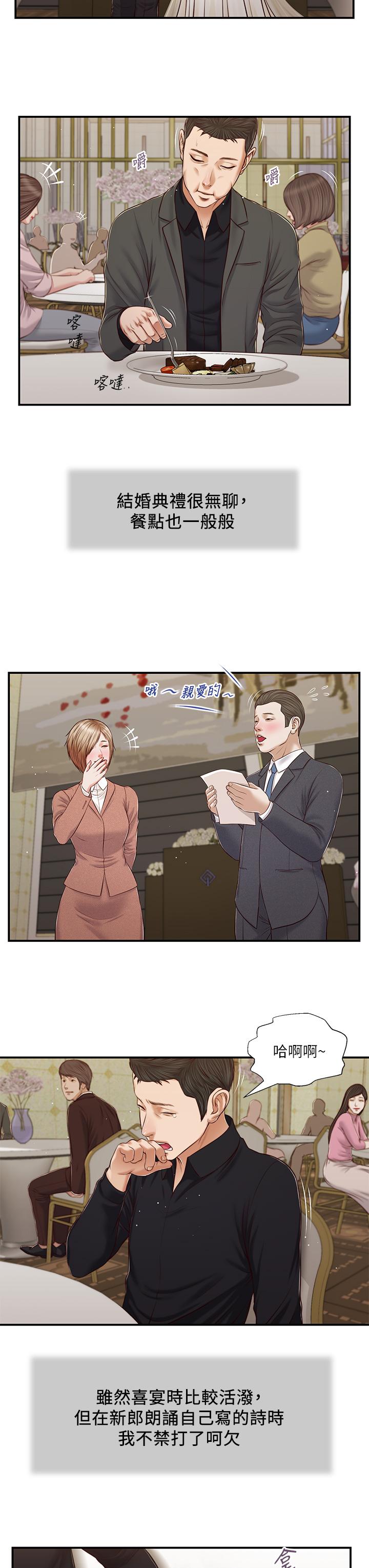 韩国漫画小妾韩漫_小妾-第80话-阿纯的谎言在线免费阅读-韩国漫画-第24张图片