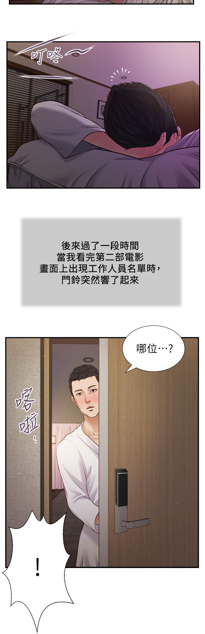 韩国漫画小妾韩漫_小妾-第80话-阿纯的谎言在线免费阅读-韩国漫画-第26张图片