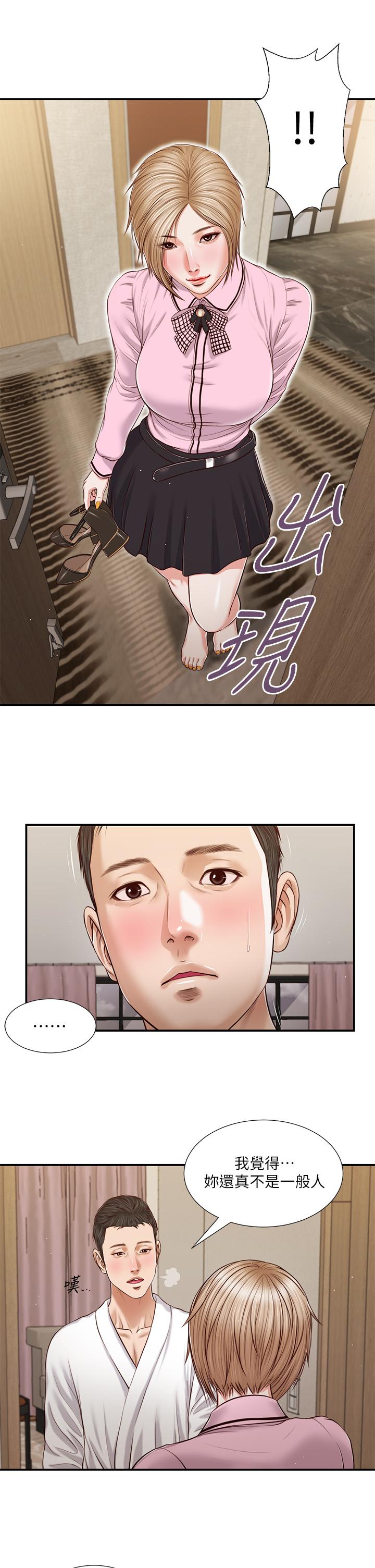 韩国漫画小妾韩漫_小妾-第81话-把新娘吃乾抹净在线免费阅读-韩国漫画-第2张图片