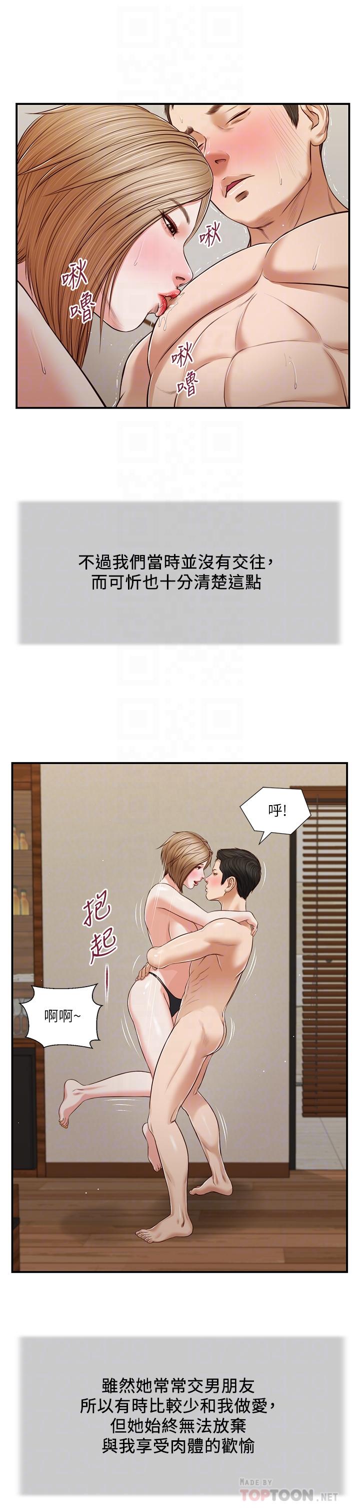 韩国漫画小妾韩漫_小妾-第81话-把新娘吃乾抹净在线免费阅读-韩国漫画-第12张图片