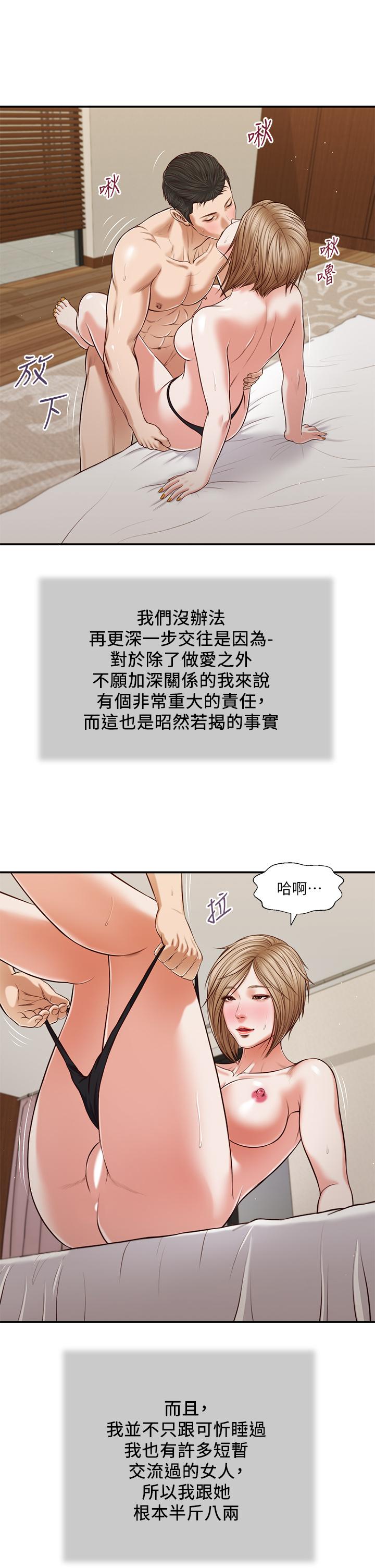 韩国漫画小妾韩漫_小妾-第81话-把新娘吃乾抹净在线免费阅读-韩国漫画-第13张图片