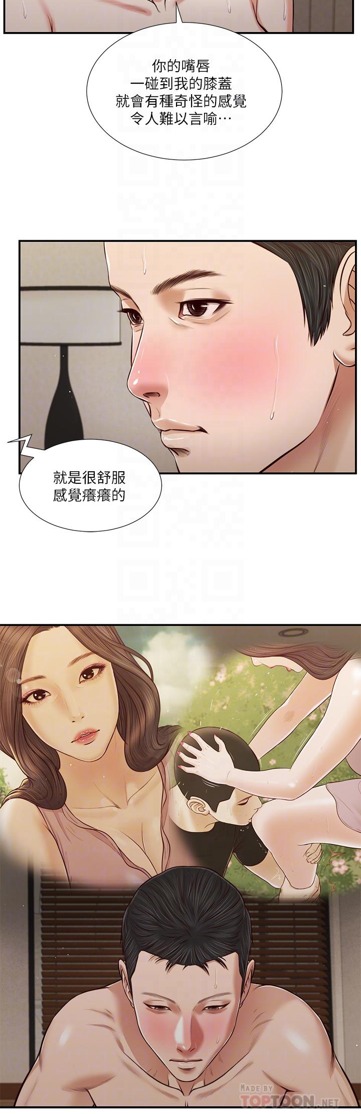 韩国漫画小妾韩漫_小妾-第81话-把新娘吃乾抹净在线免费阅读-韩国漫画-第16张图片