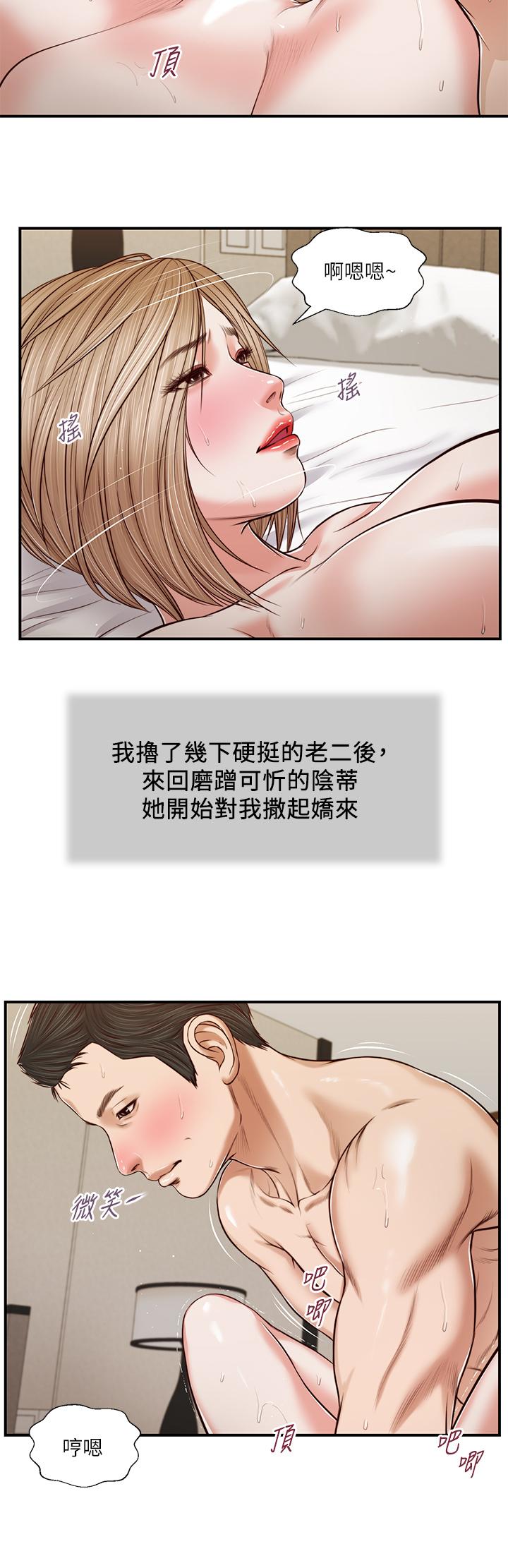 韩国漫画小妾韩漫_小妾-第81话-把新娘吃乾抹净在线免费阅读-韩国漫画-第21张图片