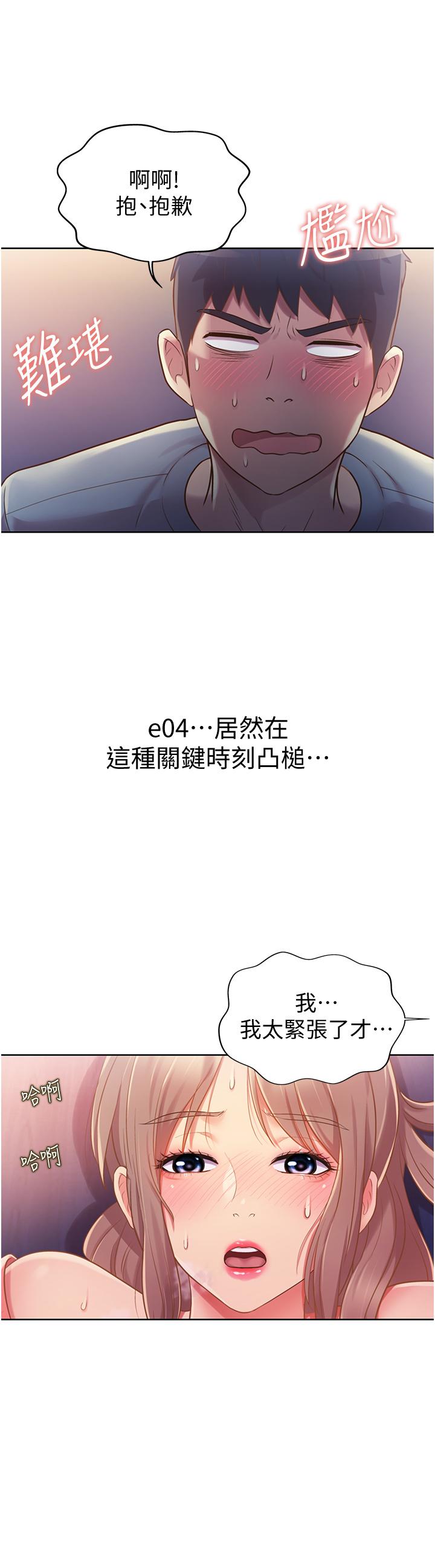 韩国漫画霸佔人妻韩漫_霸佔人妻-第11话-阿姨用身体帮你确认在线免费阅读-韩国漫画-第24张图片