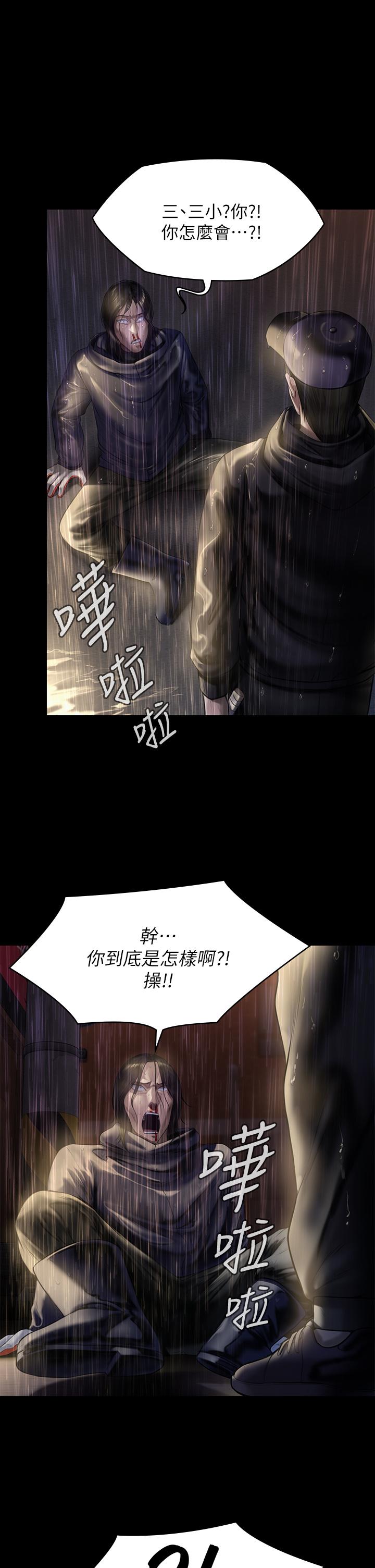 韩国漫画傀儡韩漫_傀儡-第206话-睡醒后发情的达莉在线免费阅读-韩国漫画-第5张图片