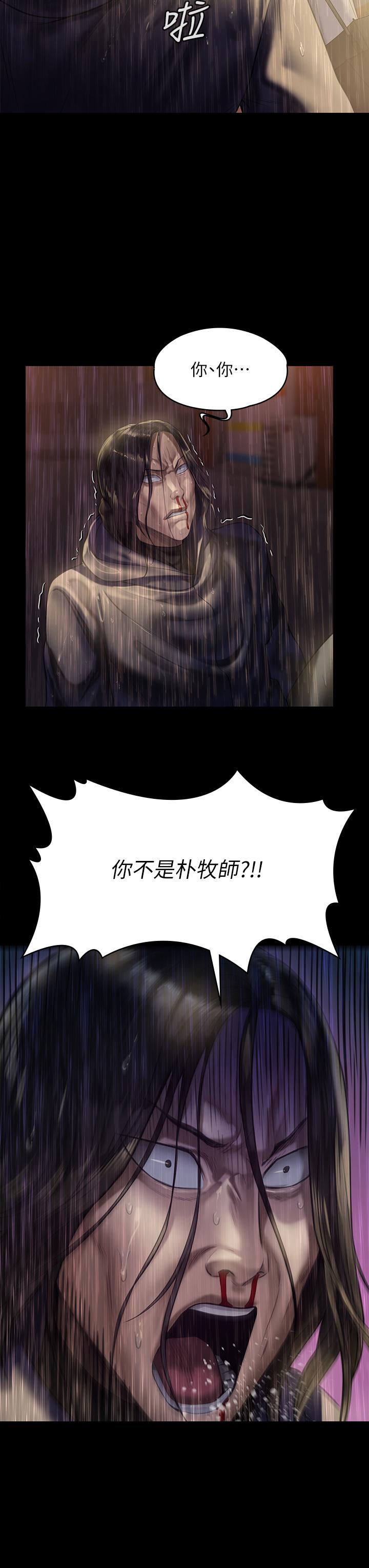 韩国漫画傀儡韩漫_傀儡-第206话-睡醒后发情的达莉在线免费阅读-韩国漫画-第7张图片