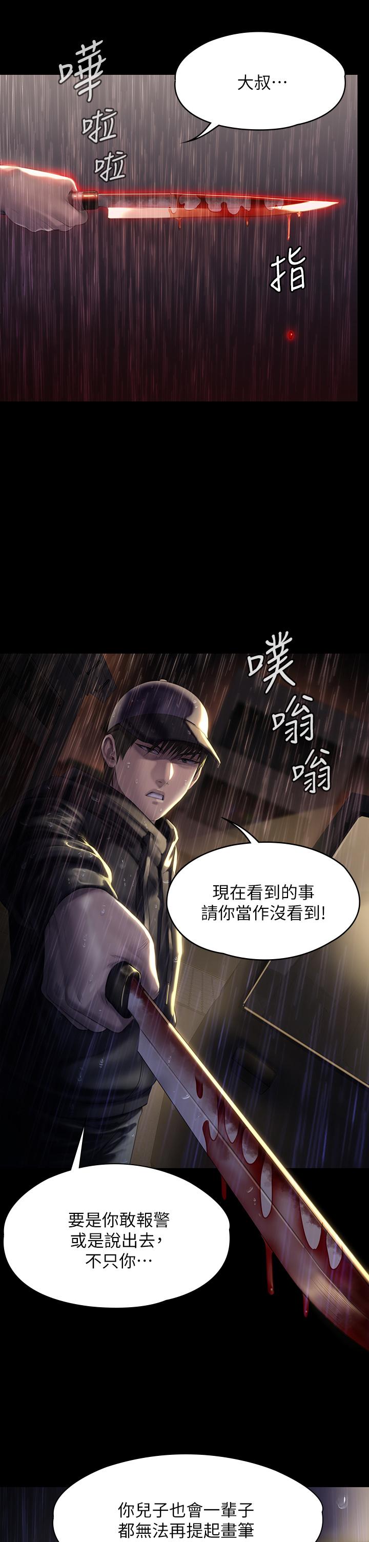 韩国漫画傀儡韩漫_傀儡-第206话-睡醒后发情的达莉在线免费阅读-韩国漫画-第24张图片