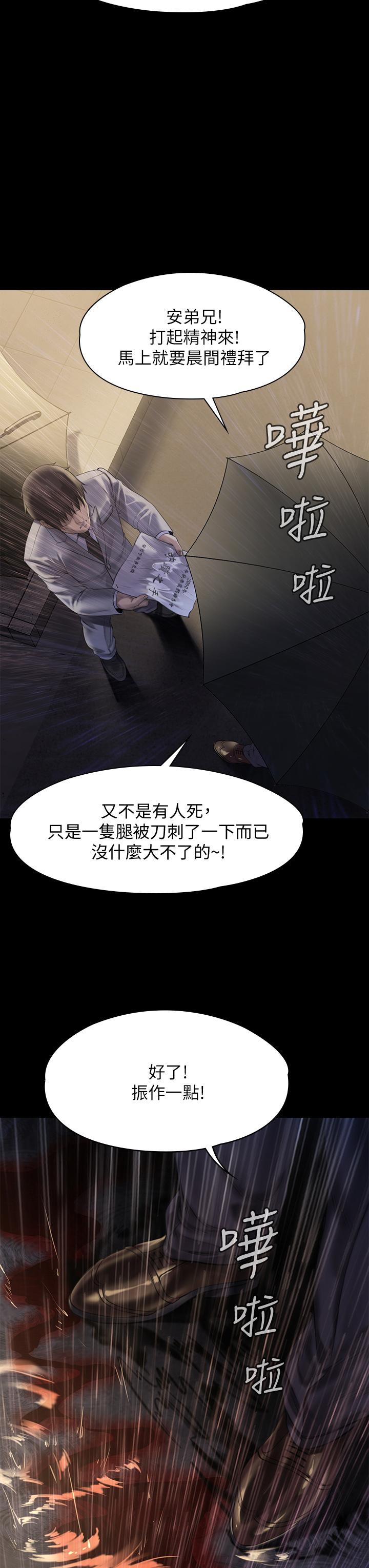 韩国漫画傀儡韩漫_傀儡-第206话-睡醒后发情的达莉在线免费阅读-韩国漫画-第31张图片