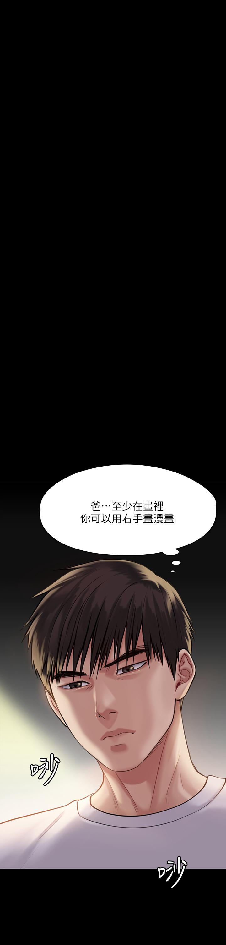 韩国漫画傀儡韩漫_傀儡-第206话-睡醒后发情的达莉在线免费阅读-韩国漫画-第42张图片