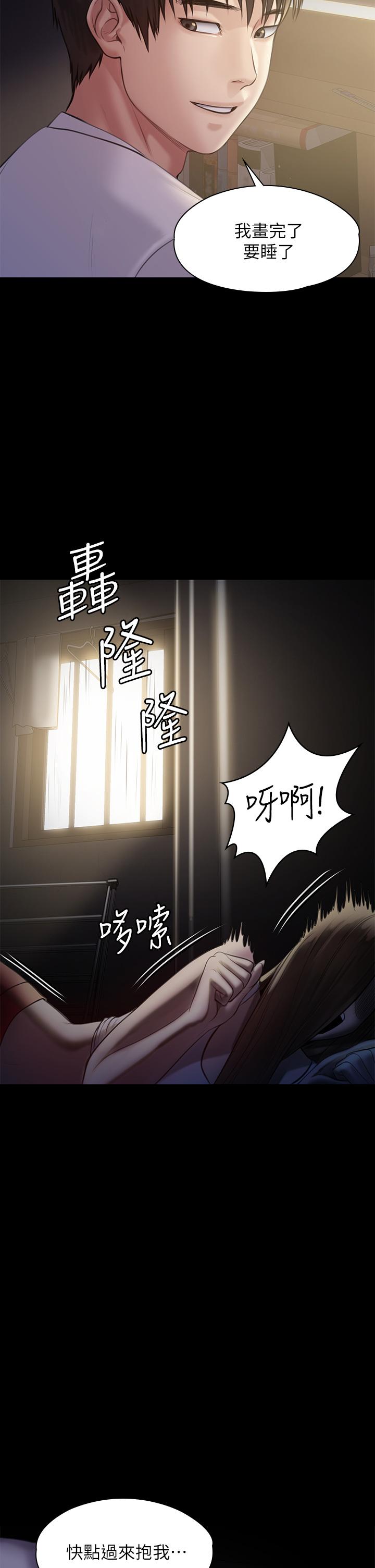 韩国漫画傀儡韩漫_傀儡-第206话-睡醒后发情的达莉在线免费阅读-韩国漫画-第45张图片