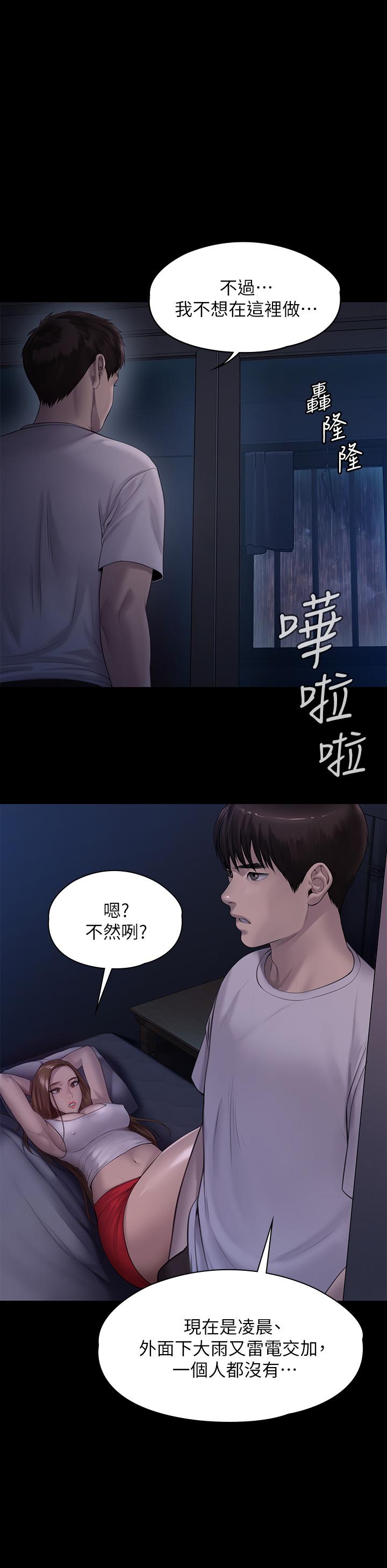 韩国漫画傀儡韩漫_傀儡-第206话-睡醒后发情的达莉在线免费阅读-韩国漫画-第48张图片