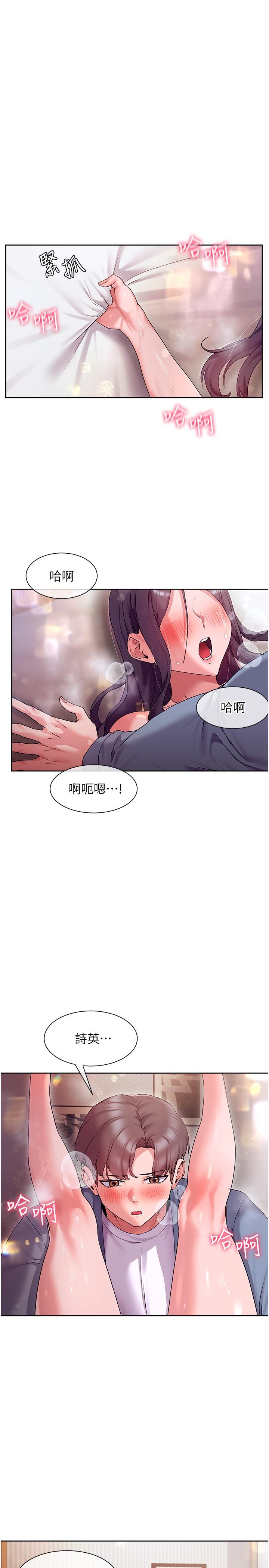 韩国漫画现上教学韩漫_现上教学-第14话-臣服在快感之下的她在线免费阅读-韩国漫画-第1张图片