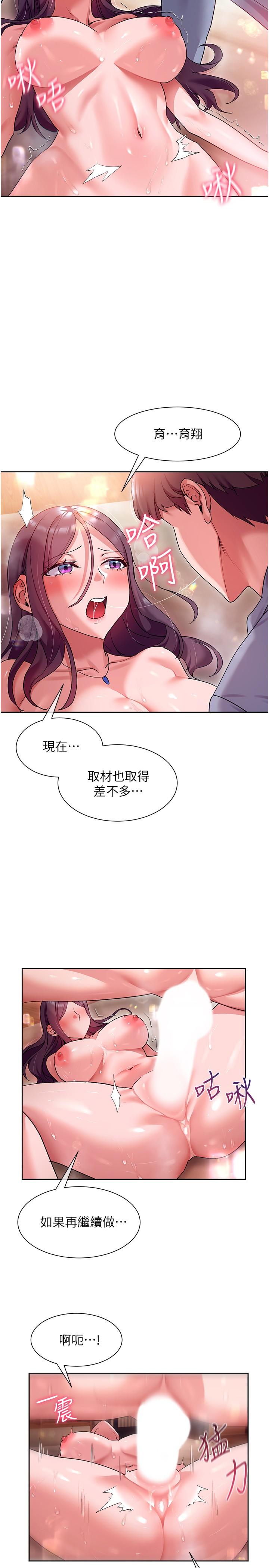 韩国漫画现上教学韩漫_现上教学-第14话-臣服在快感之下的她在线免费阅读-韩国漫画-第13张图片