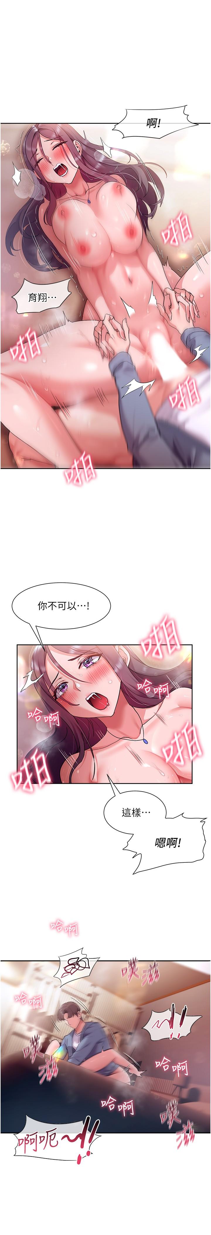 韩国漫画现上教学韩漫_现上教学-第14话-臣服在快感之下的她在线免费阅读-韩国漫画-第15张图片