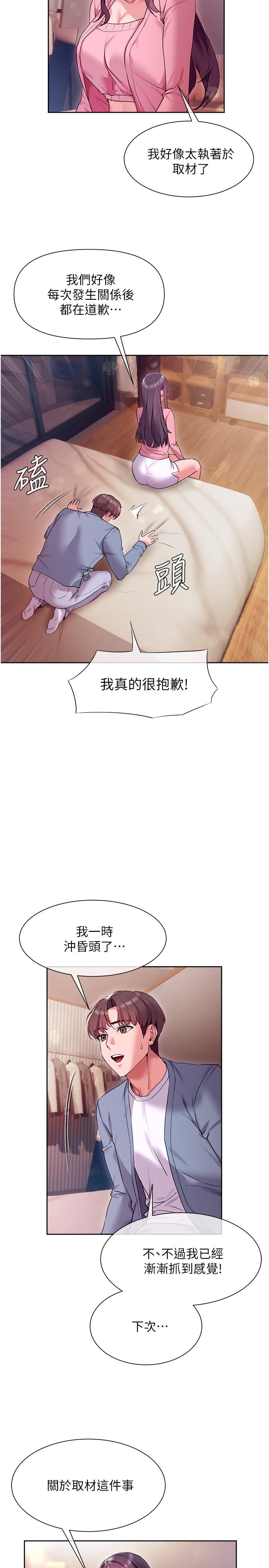 韩国漫画现上教学韩漫_现上教学-第14话-臣服在快感之下的她在线免费阅读-韩国漫画-第28张图片