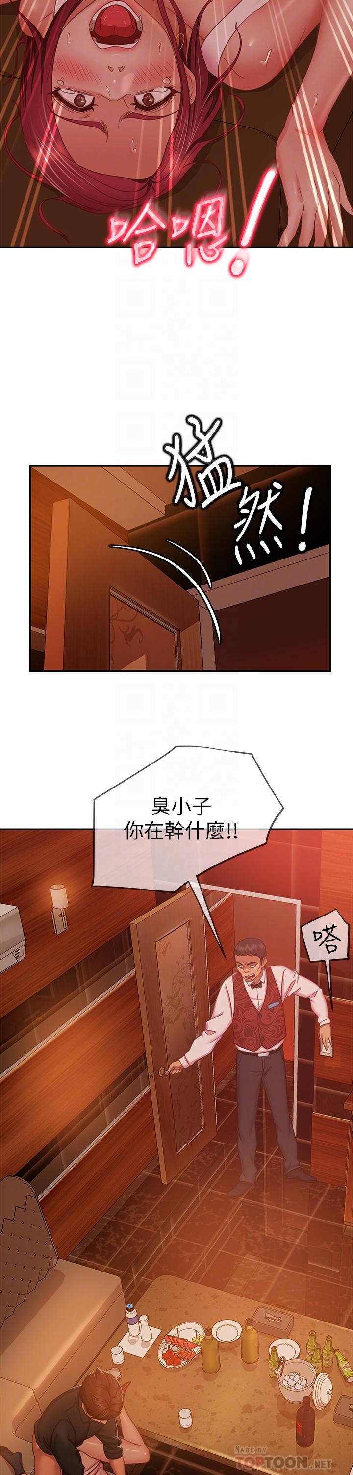 韩国漫画不良女房客韩漫_不良女房客-第41话-用身体还债在线免费阅读-韩国漫画-第12张图片