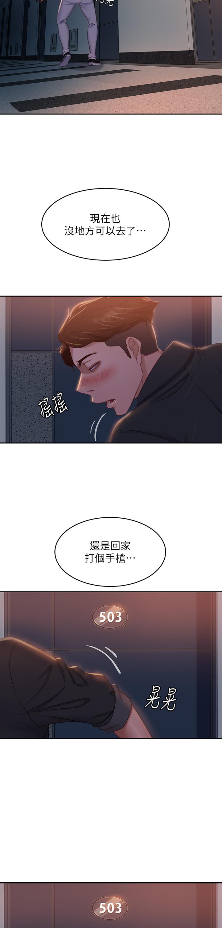 韩国漫画不良女房客韩漫_不良女房客-第41话-用身体还债在线免费阅读-韩国漫画-第24张图片