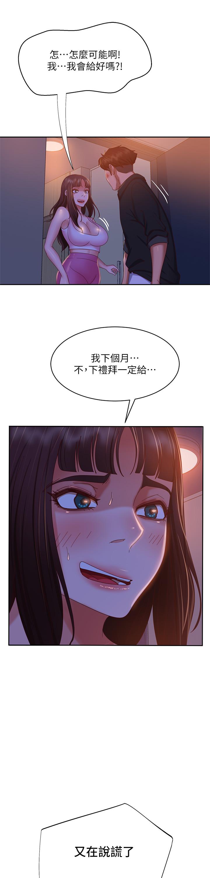 韩国漫画不良女房客韩漫_不良女房客-第41话-用身体还债在线免费阅读-韩国漫画-第32张图片