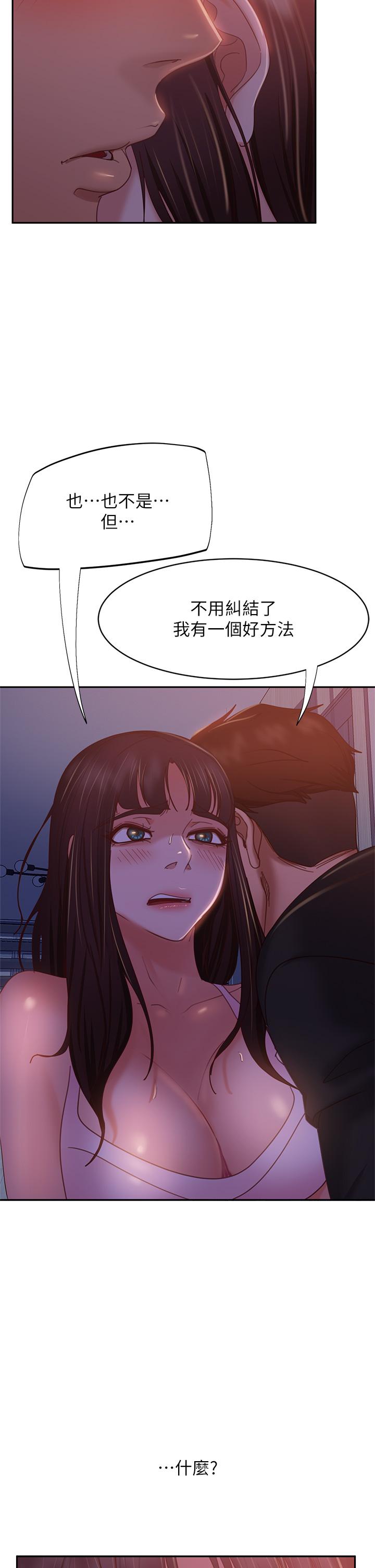 韩国漫画不良女房客韩漫_不良女房客-第41话-用身体还债在线免费阅读-韩国漫画-第36张图片