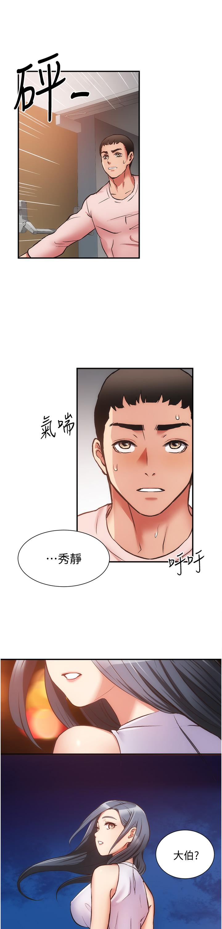 韩国漫画弟妹诊撩室韩漫_弟妹诊撩室-第55话-我喜欢你在线免费阅读-韩国漫画-第1张图片