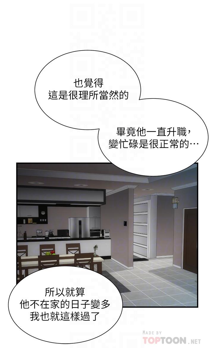 韩国漫画弟妹诊撩室韩漫_弟妹诊撩室-第55话-我喜欢你在线免费阅读-韩国漫画-第14张图片