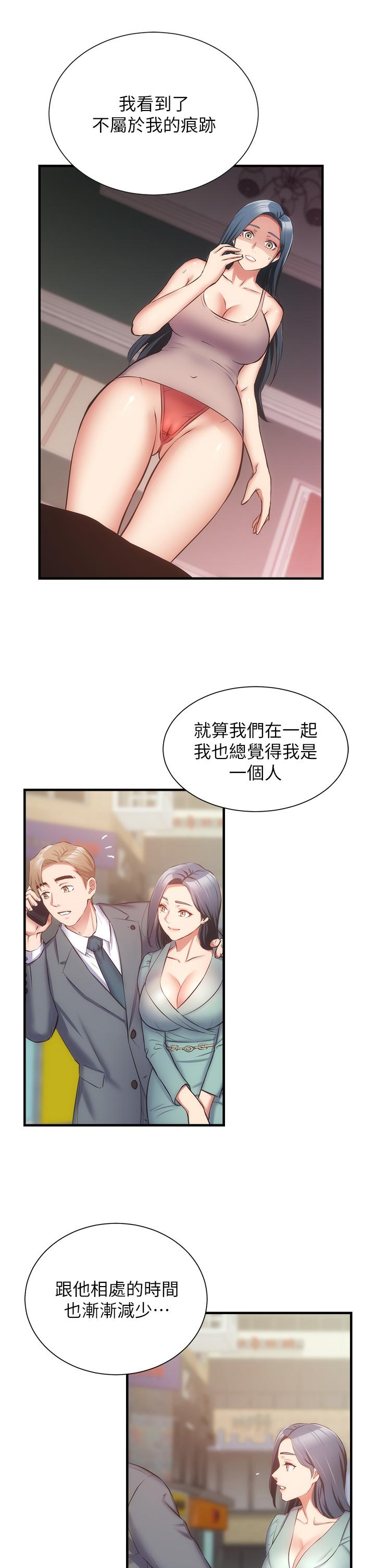 韩国漫画弟妹诊撩室韩漫_弟妹诊撩室-第55话-我喜欢你在线免费阅读-韩国漫画-第17张图片