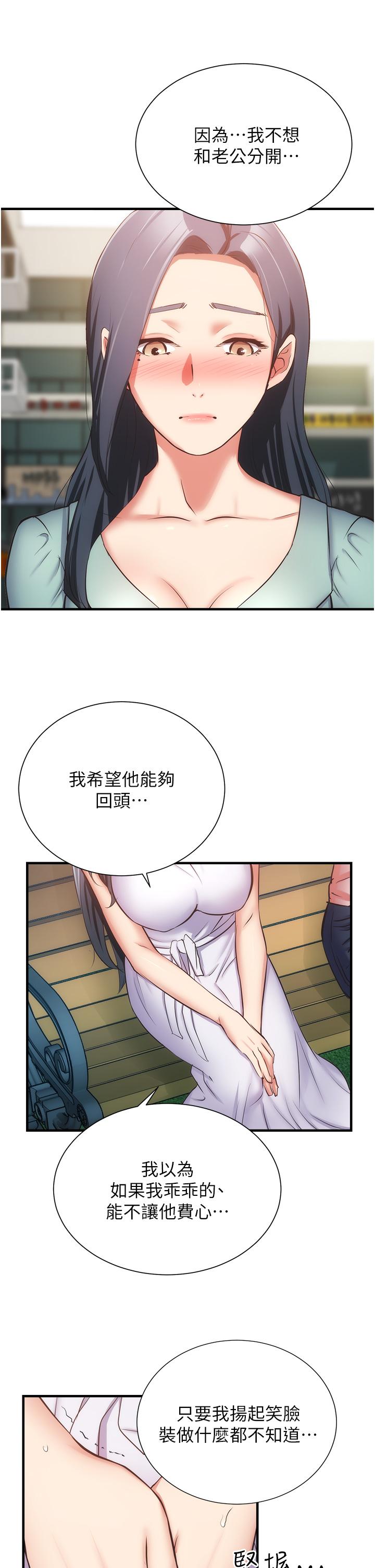 韩国漫画弟妹诊撩室韩漫_弟妹诊撩室-第55话-我喜欢你在线免费阅读-韩国漫画-第19张图片