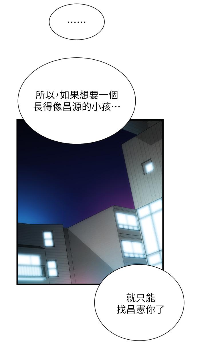 韩国漫画弟妹诊撩室韩漫_弟妹诊撩室-第55话-我喜欢你在线免费阅读-韩国漫画-第24张图片