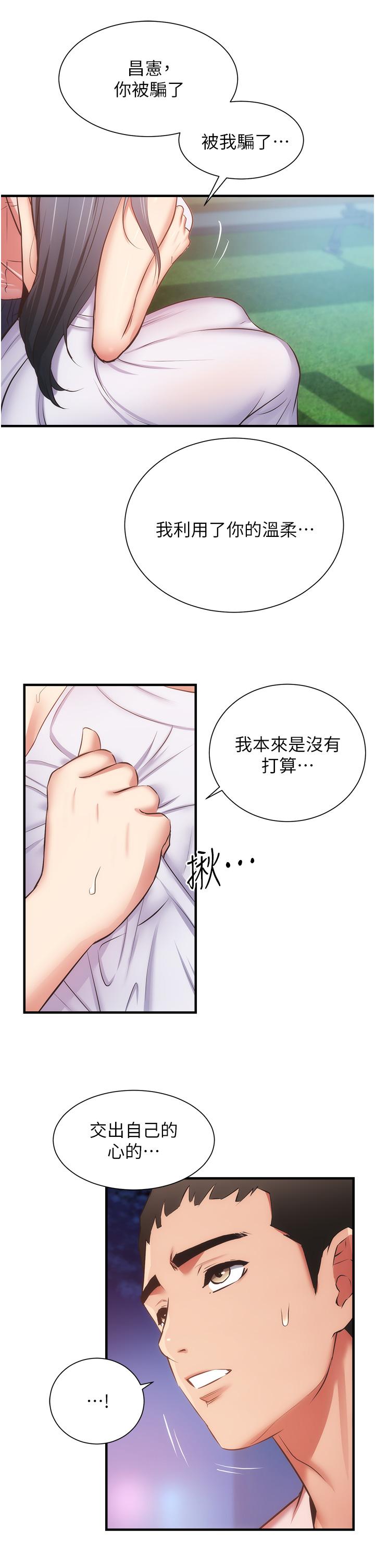 韩国漫画弟妹诊撩室韩漫_弟妹诊撩室-第55话-我喜欢你在线免费阅读-韩国漫画-第27张图片