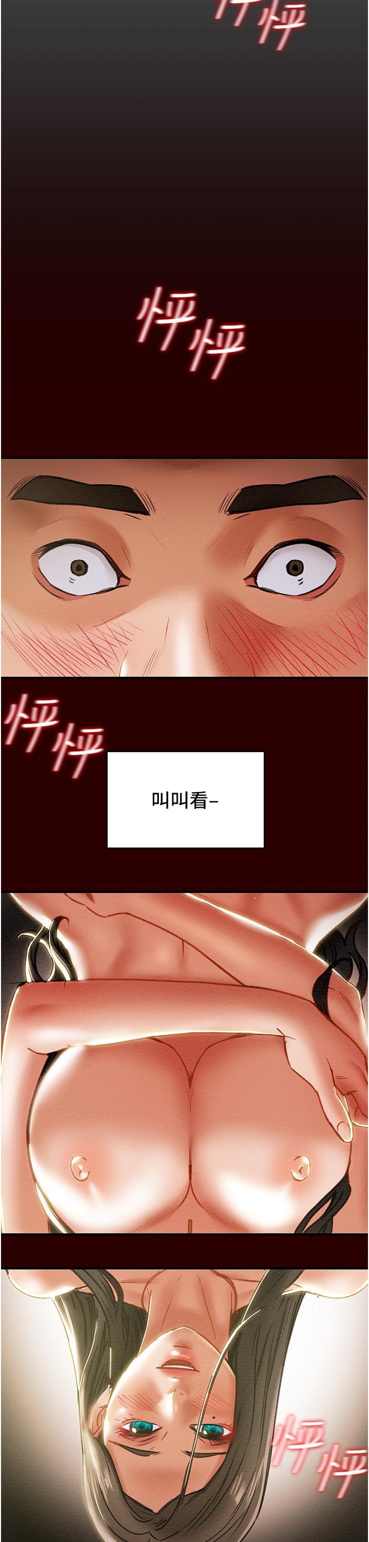 韩国漫画纯情女攻略计划韩漫_纯情女攻略计划-第71话-一次就好，多言...在线免费阅读-韩国漫画-第28张图片