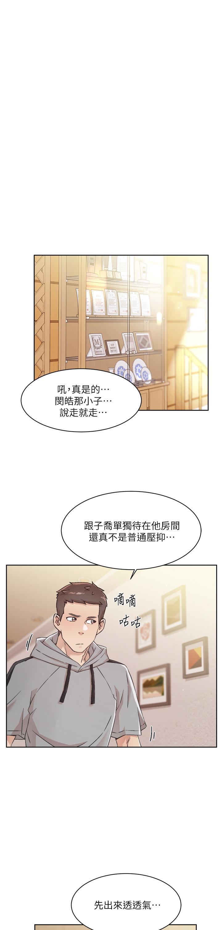 韩国漫画好友的私生活韩漫_好友的私生活-第40话-我负责帮你消下去在线免费阅读-韩国漫画-第7张图片