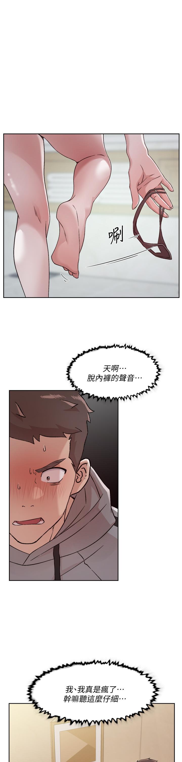 韩国漫画好友的私生活韩漫_好友的私生活-第40话-我负责帮你消下去在线免费阅读-韩国漫画-第17张图片