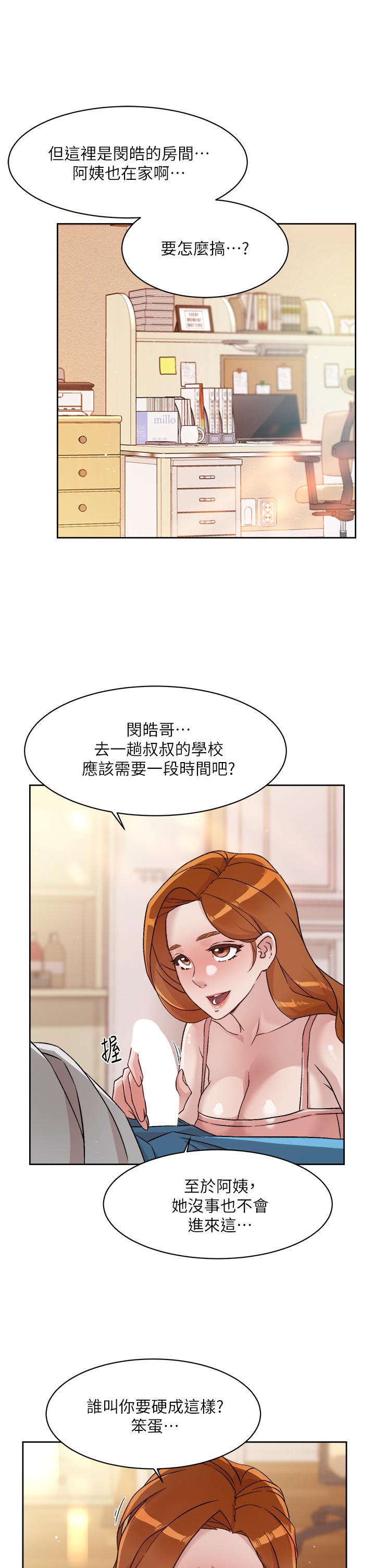 韩国漫画好友的私生活韩漫_好友的私生活-第40话-我负责帮你消下去在线免费阅读-韩国漫画-第29张图片