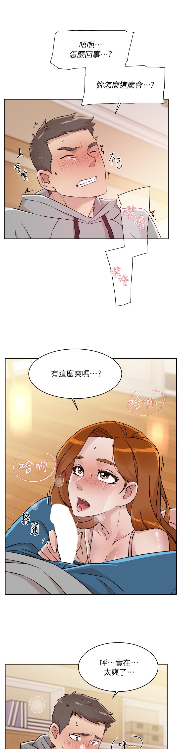 韩国漫画好友的私生活韩漫_好友的私生活-第40话-我负责帮你消下去在线免费阅读-韩国漫画-第33张图片