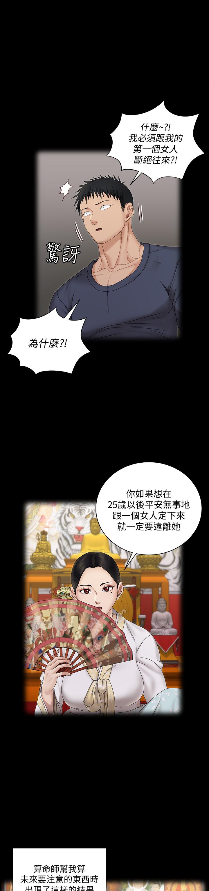 韩国漫画淫新小套房韩漫_淫新小套房-第161话-江霖唯一赢不过的女人在线免费阅读-韩国漫画-第15张图片