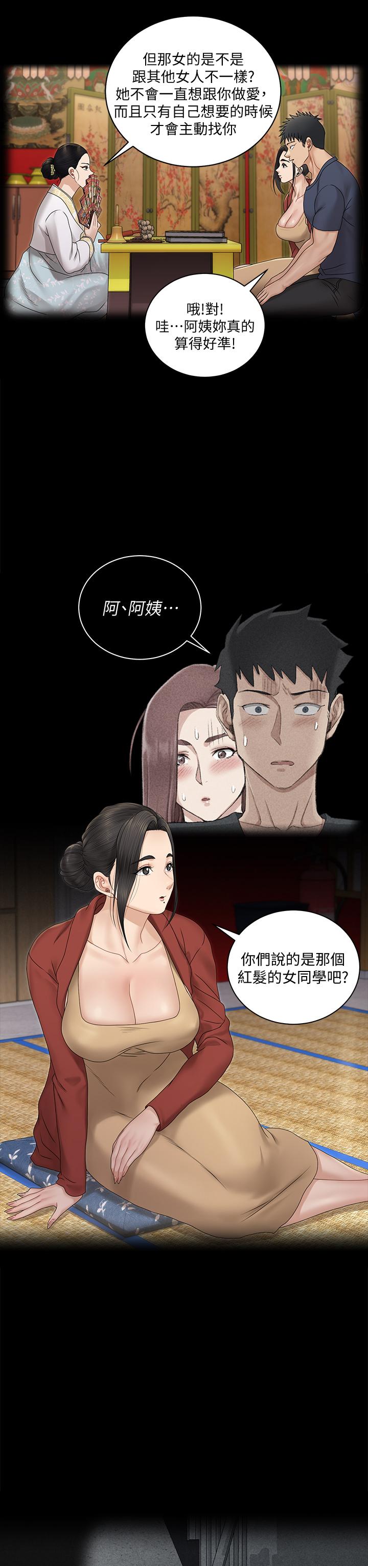 韩国漫画淫新小套房韩漫_淫新小套房-第161话-江霖唯一赢不过的女人在线免费阅读-韩国漫画-第24张图片