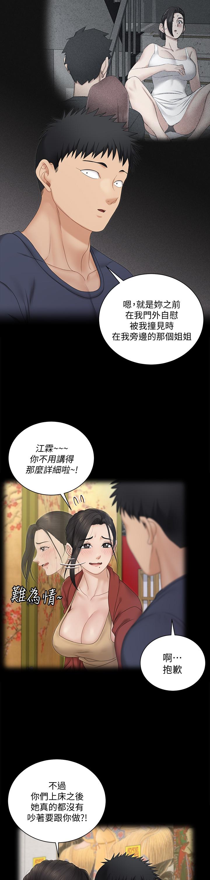 韩国漫画淫新小套房韩漫_淫新小套房-第161话-江霖唯一赢不过的女人在线免费阅读-韩国漫画-第25张图片