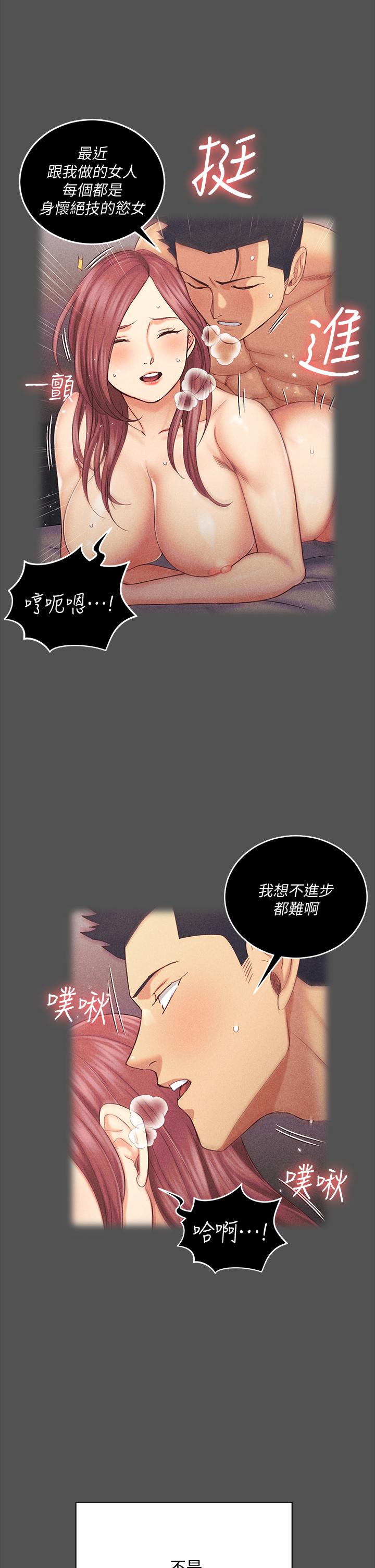 韩国漫画淫新小套房韩漫_淫新小套房-第161话-江霖唯一赢不过的女人在线免费阅读-韩国漫画-第30张图片