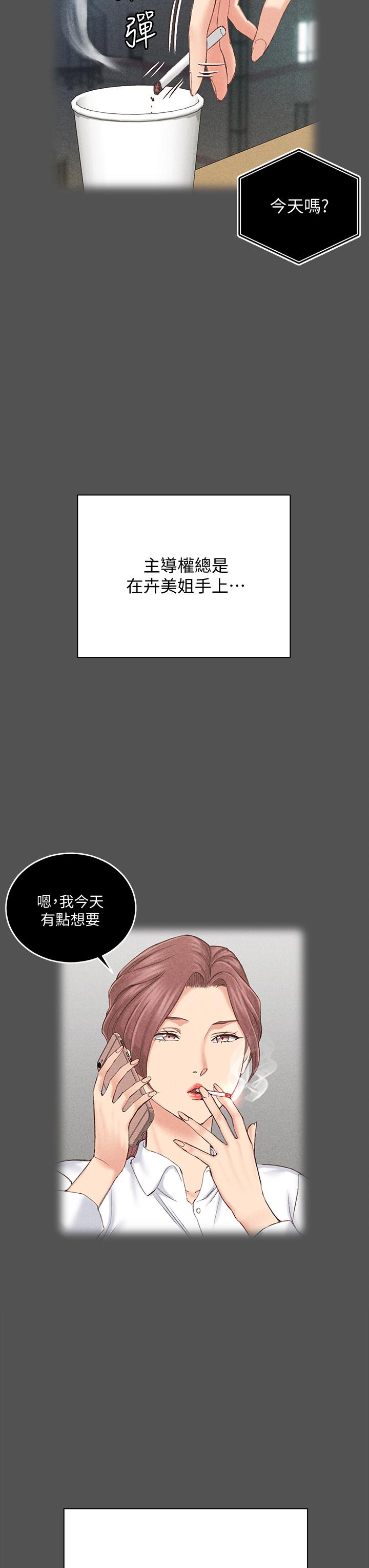 韩国漫画淫新小套房韩漫_淫新小套房-第161话-江霖唯一赢不过的女人在线免费阅读-韩国漫画-第34张图片